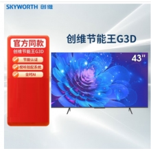 创维电视机43G3D 43英寸 无边全景屏 智能投屏 光强突变保 防蓝光护眼 创维声学2.0 43G3D 43英寸