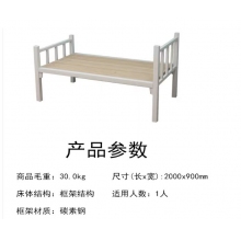 值班床1.2米乘2米