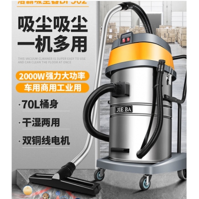 大功率吸尘器