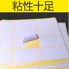 口取纸(标签纸)