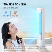TCL空调 2匹 新三级能效 变频冷暖  空调立式