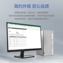 联想台式机天逸510Pro I5-13400 16G 1T+512SSD  23.8显示器