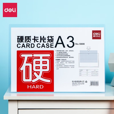 得力(deli)3只装A3透明硬胶套卡套文件套展示框pvc证件塑料套纸保护套材料展示袋 5808