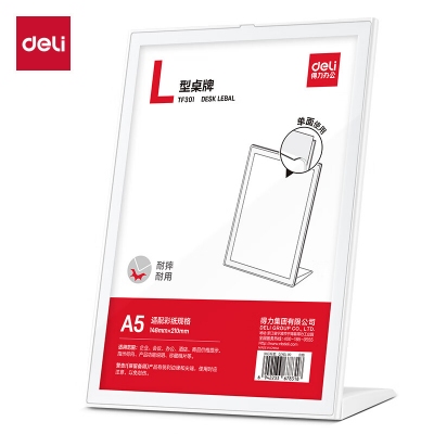 得力10只装L型148*210桌牌展示牌展示架台签台卡台牌A4广告价目表牌价格标价立牌 桌面餐牌TF301