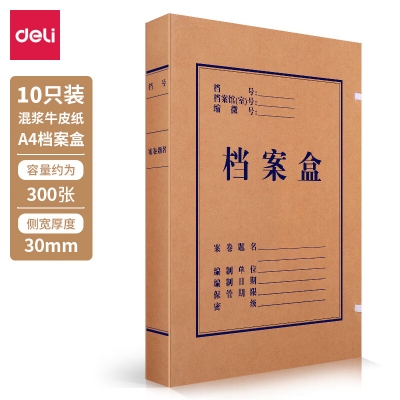 得力（deli）牛皮纸档案盒A4纸制文件资料盒厚高质感牛皮纸 5920 1包 黄色310*220*30mm(10只/包)