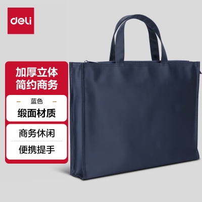 得力(deli)办公会议包事务包文件包 大容量商务手提袋电脑包 缎面材质防水耐磨电脑隔层 63761 蓝色