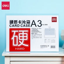 得力(deli)3只装A3透明硬胶套卡套文件套展示框pvc证件塑料套纸保护套材料展示袋 5808