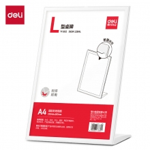 得力deliL型桌牌展示牌展示架台签台卡台牌A4广告价目表牌价格标价立牌 桌面餐牌酒水牌菜单TF302