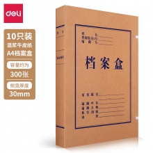 得力（deli）牛皮纸档案盒A4纸制文件资料盒厚高质感牛皮纸 5920 1包 黄色310*220*30mm(10只/包)