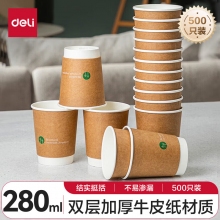 得力19203纸杯(白)(50只/包)228mlAPP240g纸+18gPE膜 10包装