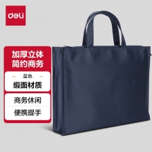 得力(deli)办公会议包事务包文件包 大容量商务手提袋电脑包 缎面材质防水耐磨电脑隔层 63761 蓝色