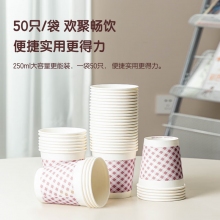 得力（deli） 9570纸杯(白)250ml(50只/包)9盎司240g太阳纸+18gPE膜*10包