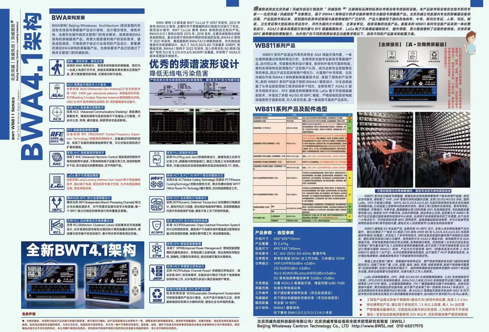微信图片_20230913141930.jpg