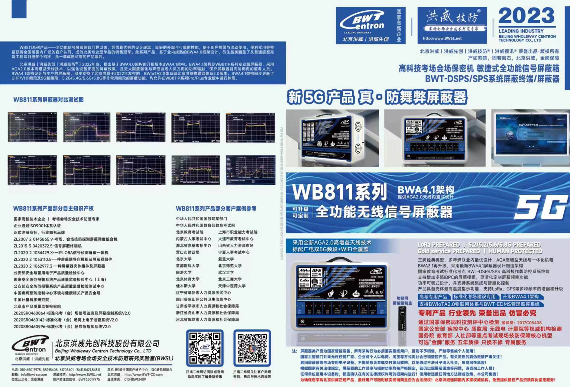 微信图片_20230913141925.jpg