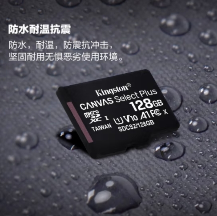 128内存卡.png