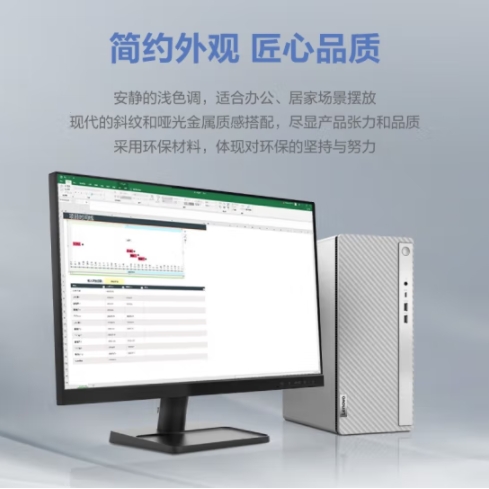 联想台式机天逸510Pro I5-13400 16G 1T+512SSD  23.8显示器.png